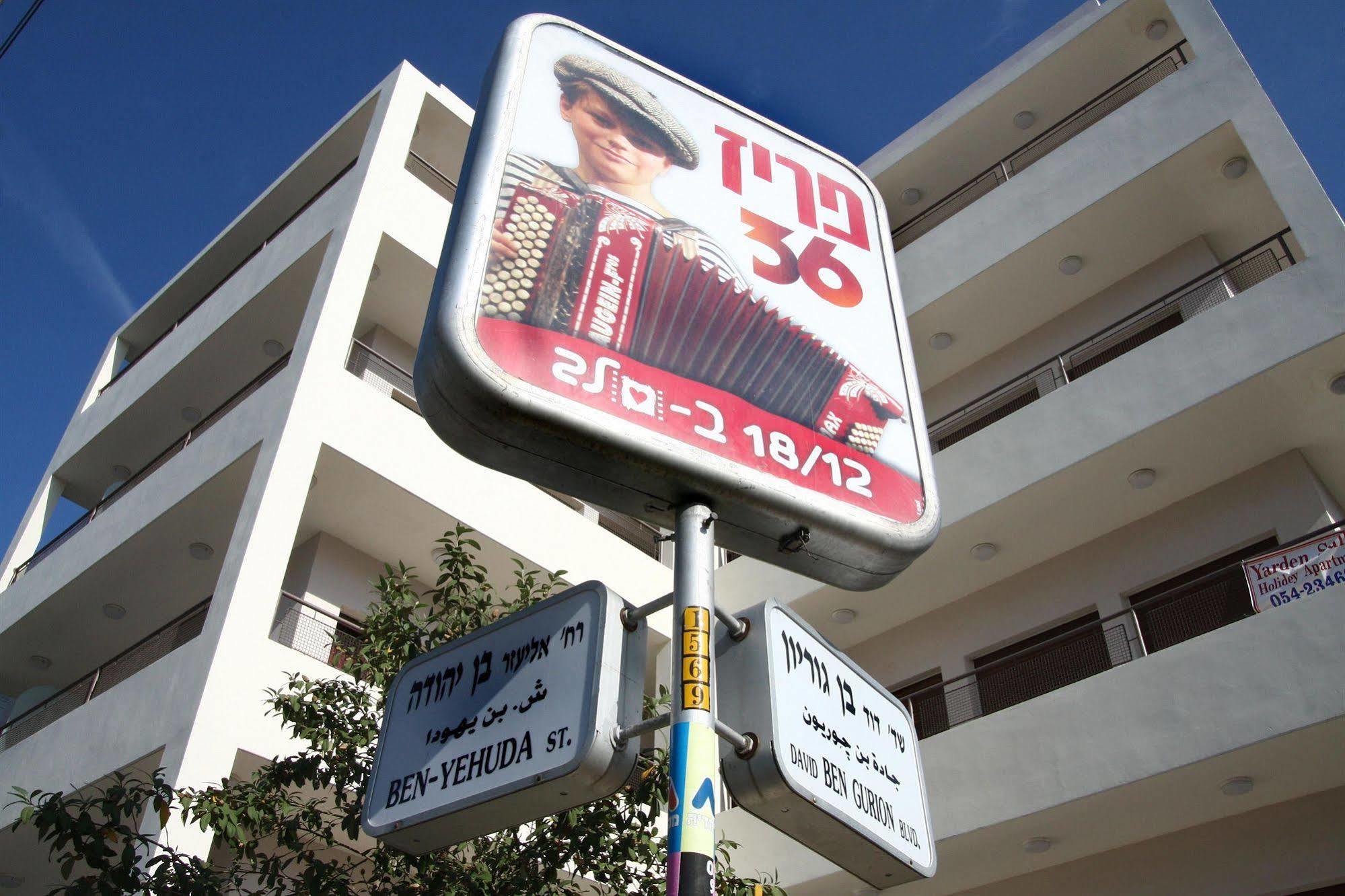 Yarden Sea Side Apartments Tel Aviv Exterior foto